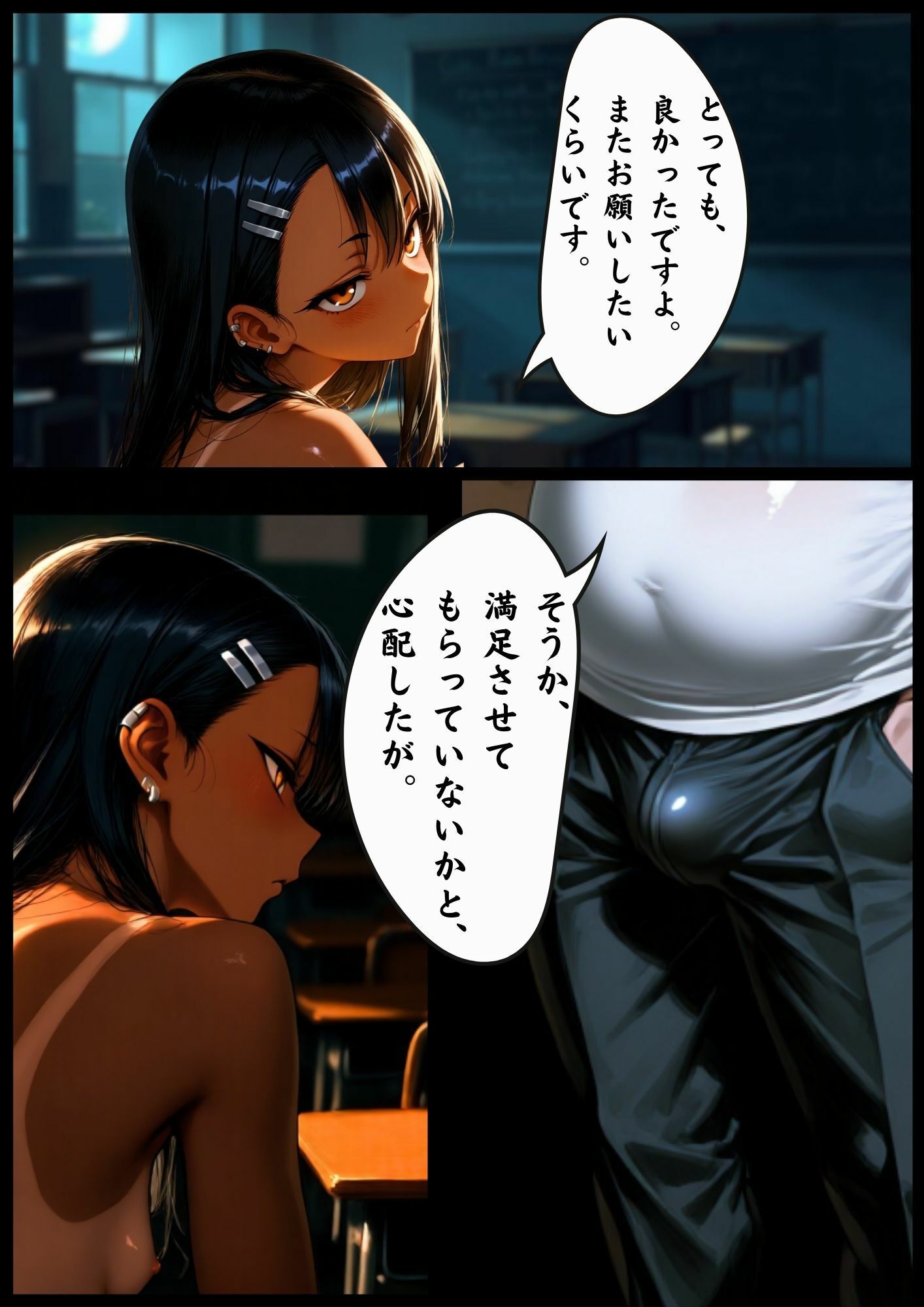 ［漫画仕立て］センパイを守るために校長に抱かれてます 第三話 サンプル5ページ目