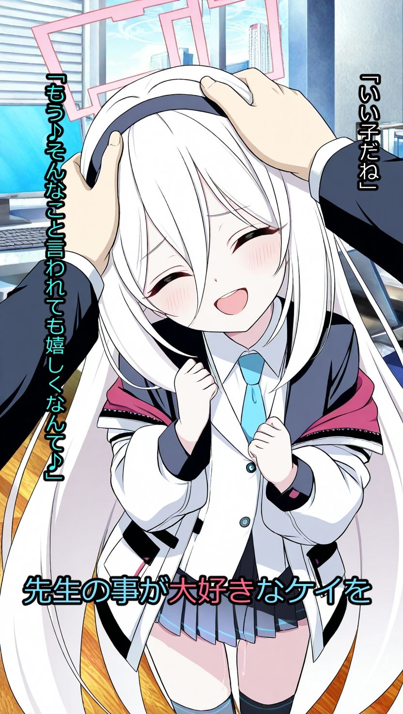 生意気AIをいっぱい虐める！ サンプル1ページ目