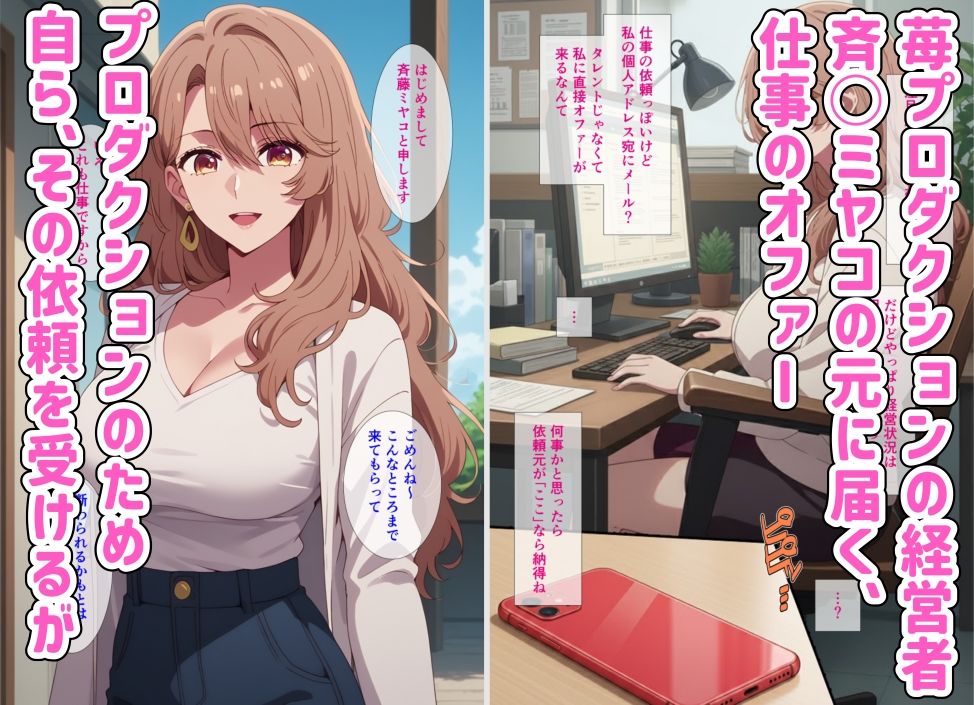 美人女社長の秘密のグラビア撮影でセッ○スし放題！ 斉○ミヤコさんの撮影で我慢できなくなった僕の性欲を全身で受け止めさせる話 サンプル2ページ目