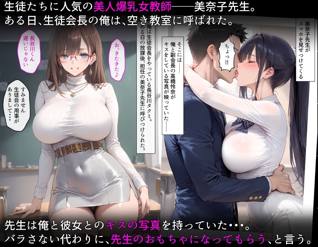 【漫画】淫乱女教師に狙われた彼女持ちの俺・・・裏切るまで誘惑されて、本気子作りしちゃった話 サンプル1ページ目