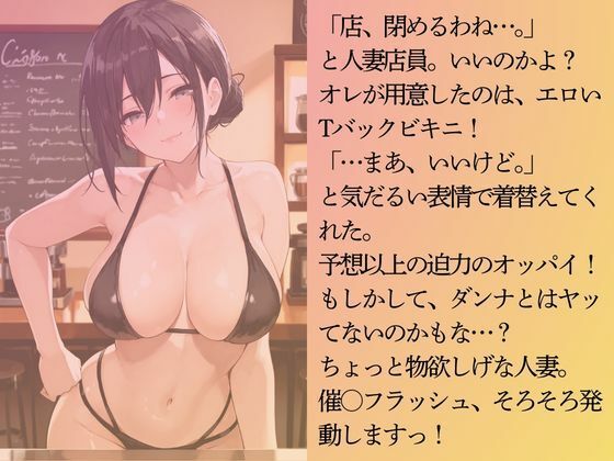 カフェの人妻店員を水着撮影と言って呼び出してみた サンプル4ページ目