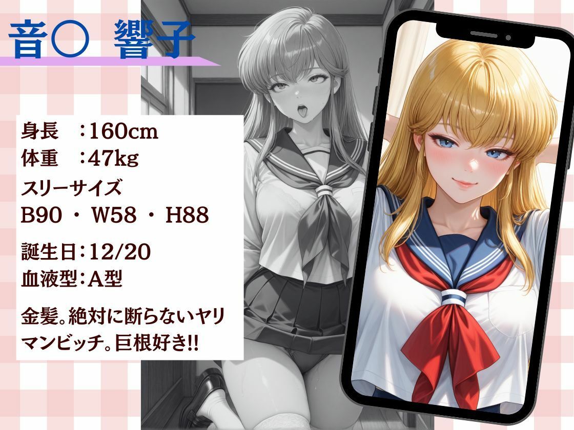 女子校生響子 公開されたら人生終了 超絶美女の過去の顔 サンプル1ページ目