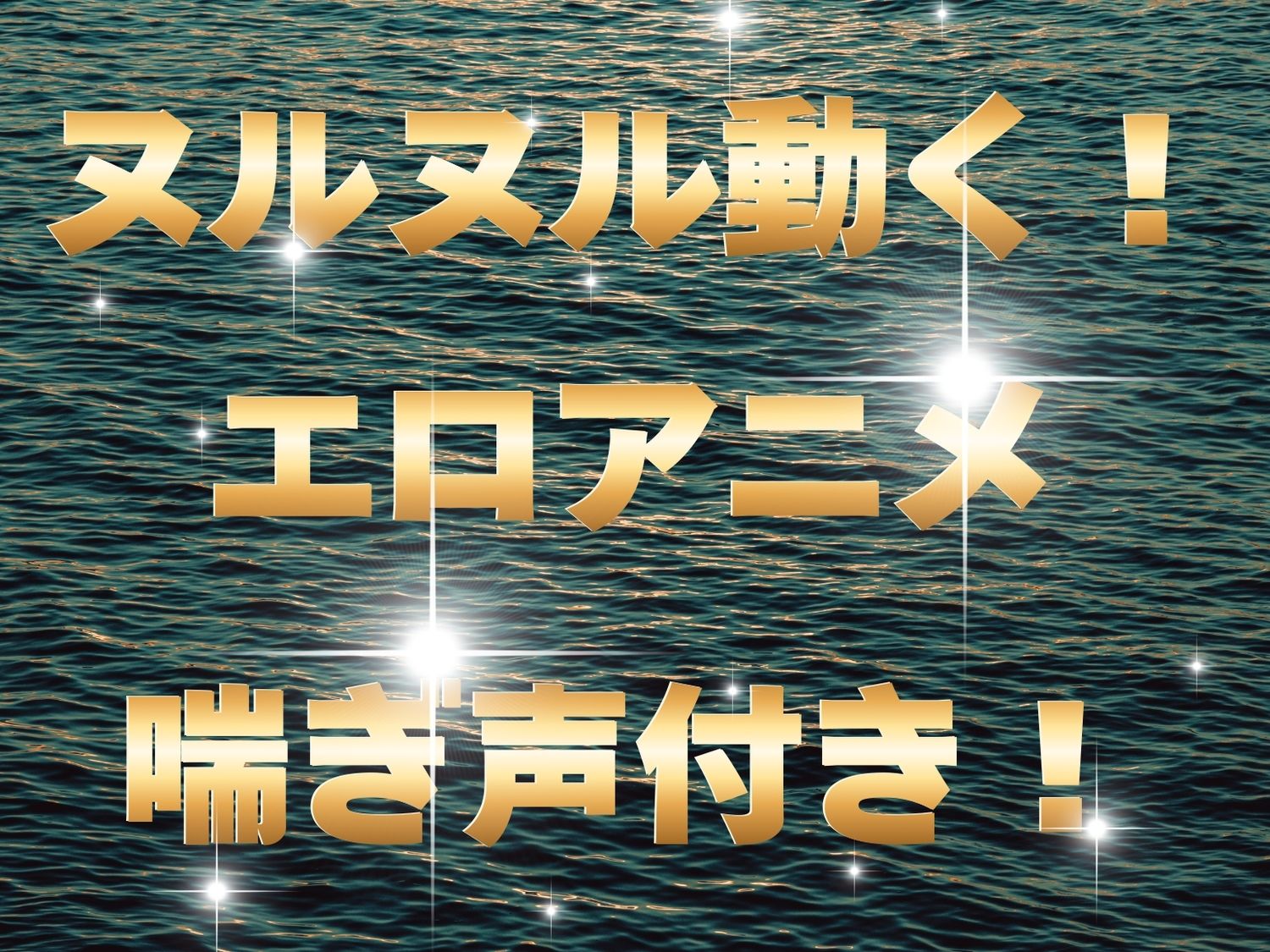 【総集編】フェラチオ・・パイズリ・正常位【ぬるぬるアニメ】 サンプル10ページ目