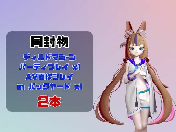 【なんと動画2本】さめこさば（SamekoSaba）がディルドマシーンで連続絶頂する動画パック サンプル1ページ目