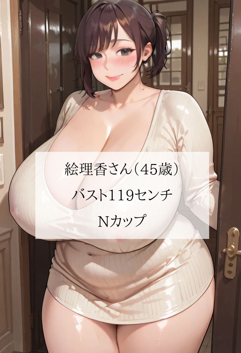 豊満むっちり人妻団地「欲求不満のぽっちゃり熟女に回覧チンポのお届けです」〜町内会の肉バイブ当番になったボク＜セリフ付CG集＞ サンプル1ページ目