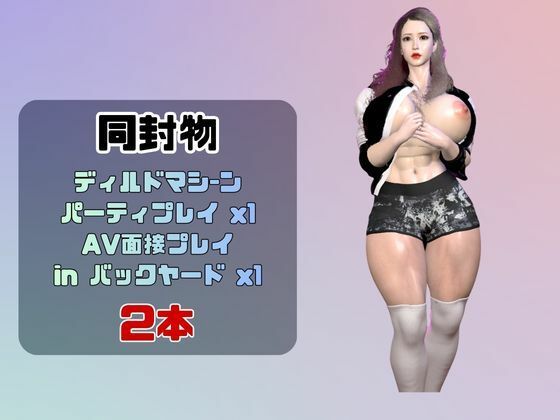 【なんと動画2本】超マッチョ女がディルドマシーンで連続絶頂させられちゃう動画パック サンプル1ページ目