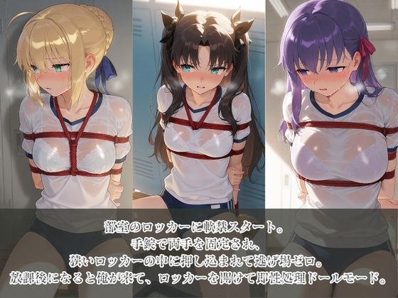 負けヒロインJKが俺のチ●ポ専用肉便器に堕ちていく F〇te サンプル2ページ目