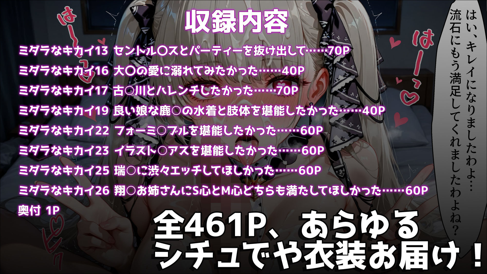 ミダラなキカイ ストーリー総集編 2 サンプル5ページ目