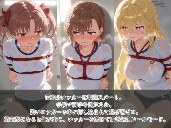 負けヒロインJKが俺のチ●ポ専用肉便器に堕ちていく と〇る科学の超電磁砲 サンプル2ページ目