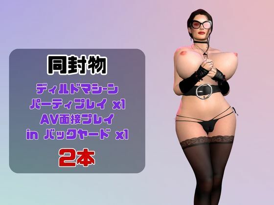 【なんと動画2本】超熟女のミカさんがディルドマシーンで連続絶頂させられちゃう動画パック【ミカさん10】 サンプル1ページ目