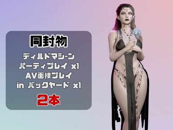 【なんと動画2本】異世界の王女がディルドマシーンで連続絶頂させられちゃう動画パック サンプル1ページ目