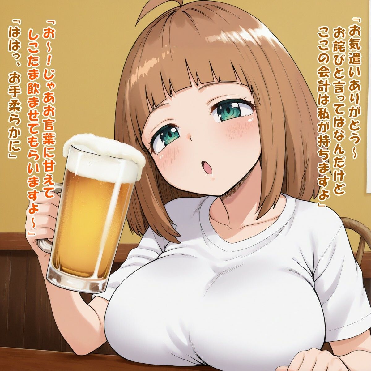 飲みすぎ注意！（鯖○ レ○カ/サ○エとヤッたら終わる） サンプル4ページ目