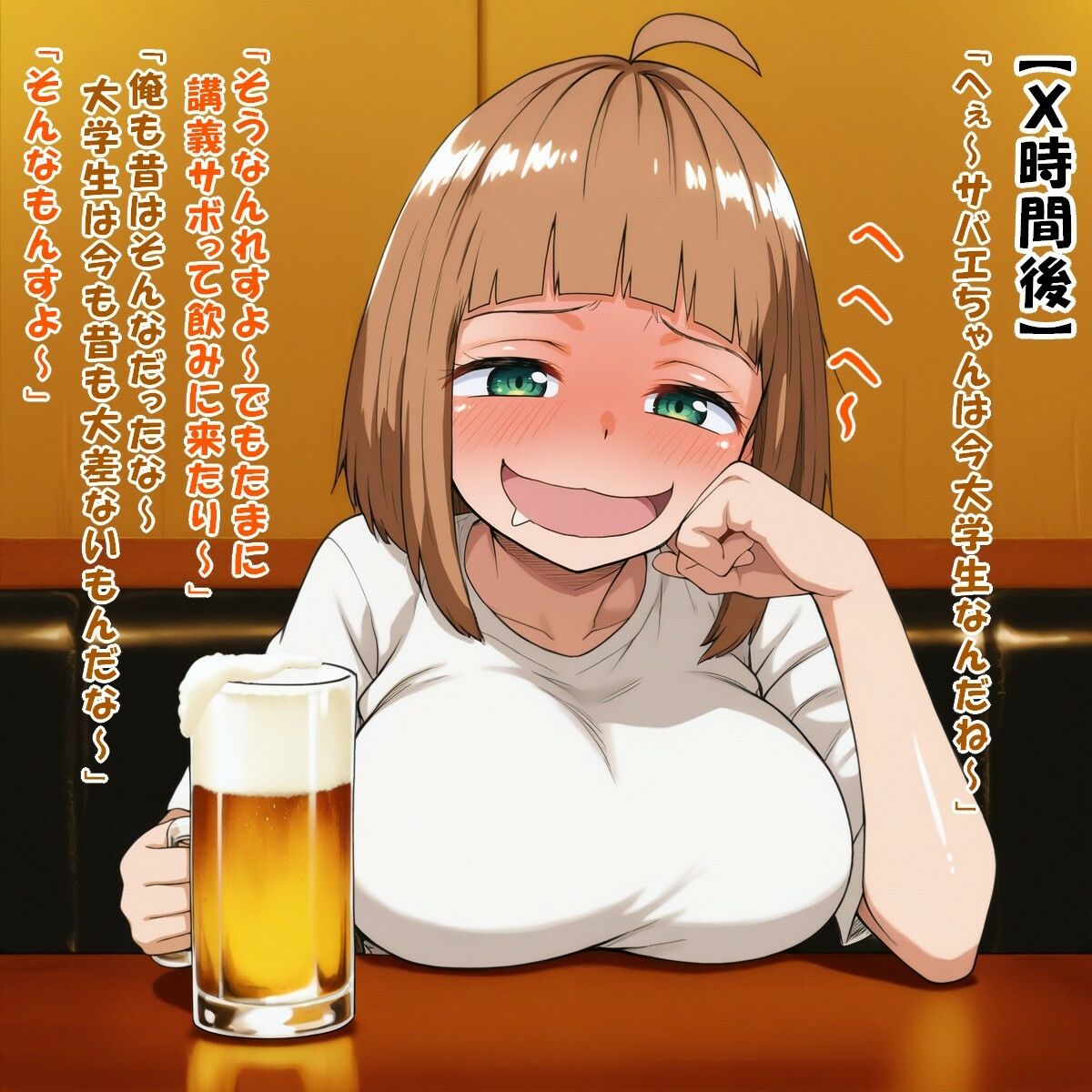 飲みすぎ注意！（鯖○ レ○カ/サ○エとヤッたら終わる） サンプル6ページ目