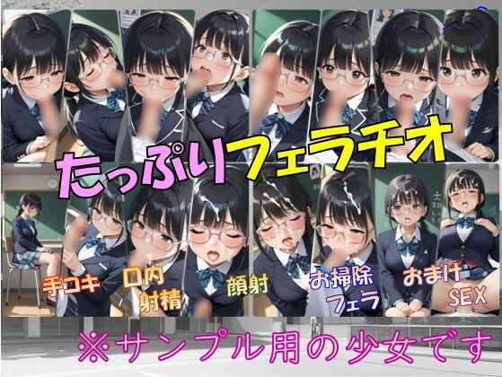 私立吹痴学園性活日記 -桃髪メガネちゃん フェラチオ編- サンプル2ページ目