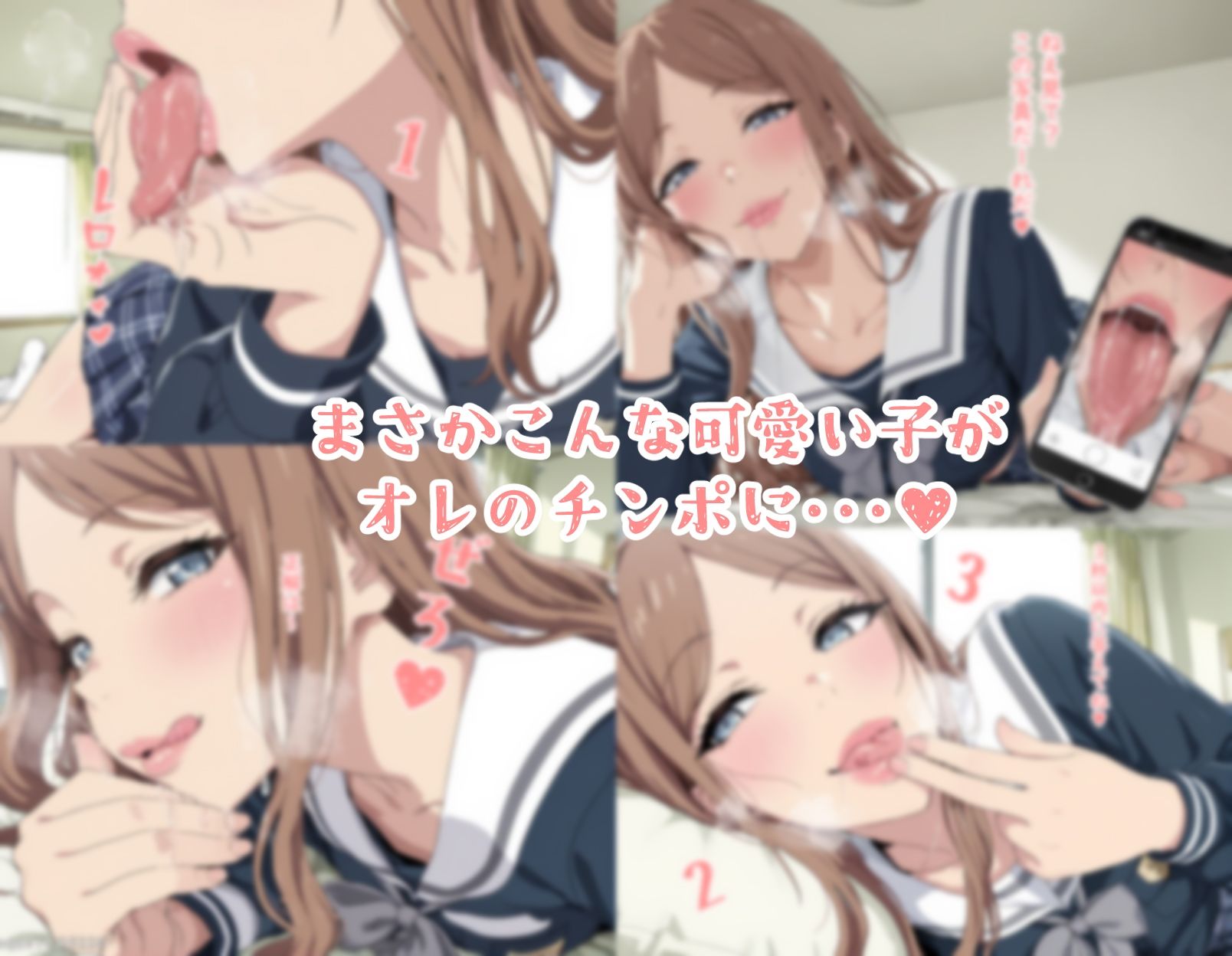 JKのちんキスがぬるぬるで気持ちよすぎた件 サンプル8ページ目
