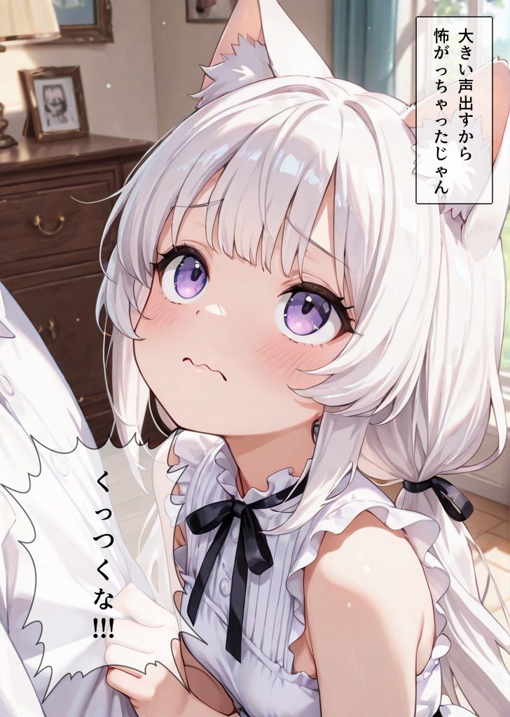飼い猫に嫉妬された話 サンプル2ページ目