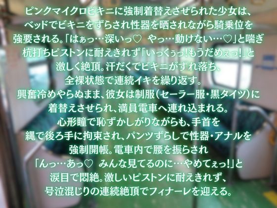 制服少女の電車羞恥 サンプル1ページ目