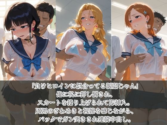 負けヒロインJKが俺のチ●ポ専用肉便器に堕ちていく B〇EACH サンプル1ページ目