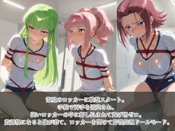 負けヒロインJKが俺のチ●ポ専用肉便器に堕ちていく コ〇ドギアス サンプル2ページ目