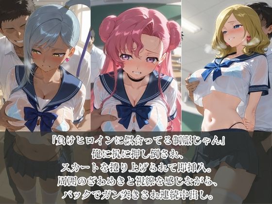 負けヒロインJKが俺のチ●ポ専用肉便器に堕ちていく コ〇ドギアス 2 サンプル1ページ目