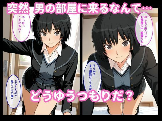 七〇逢が部屋に来たので中に出してみた サンプル2ページ目