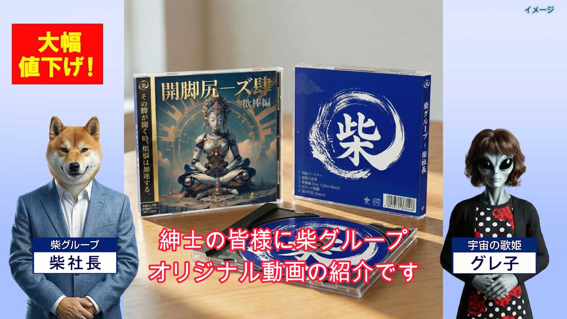 開脚尻ーズ肆（108の欲棒編） サンプル1ページ目