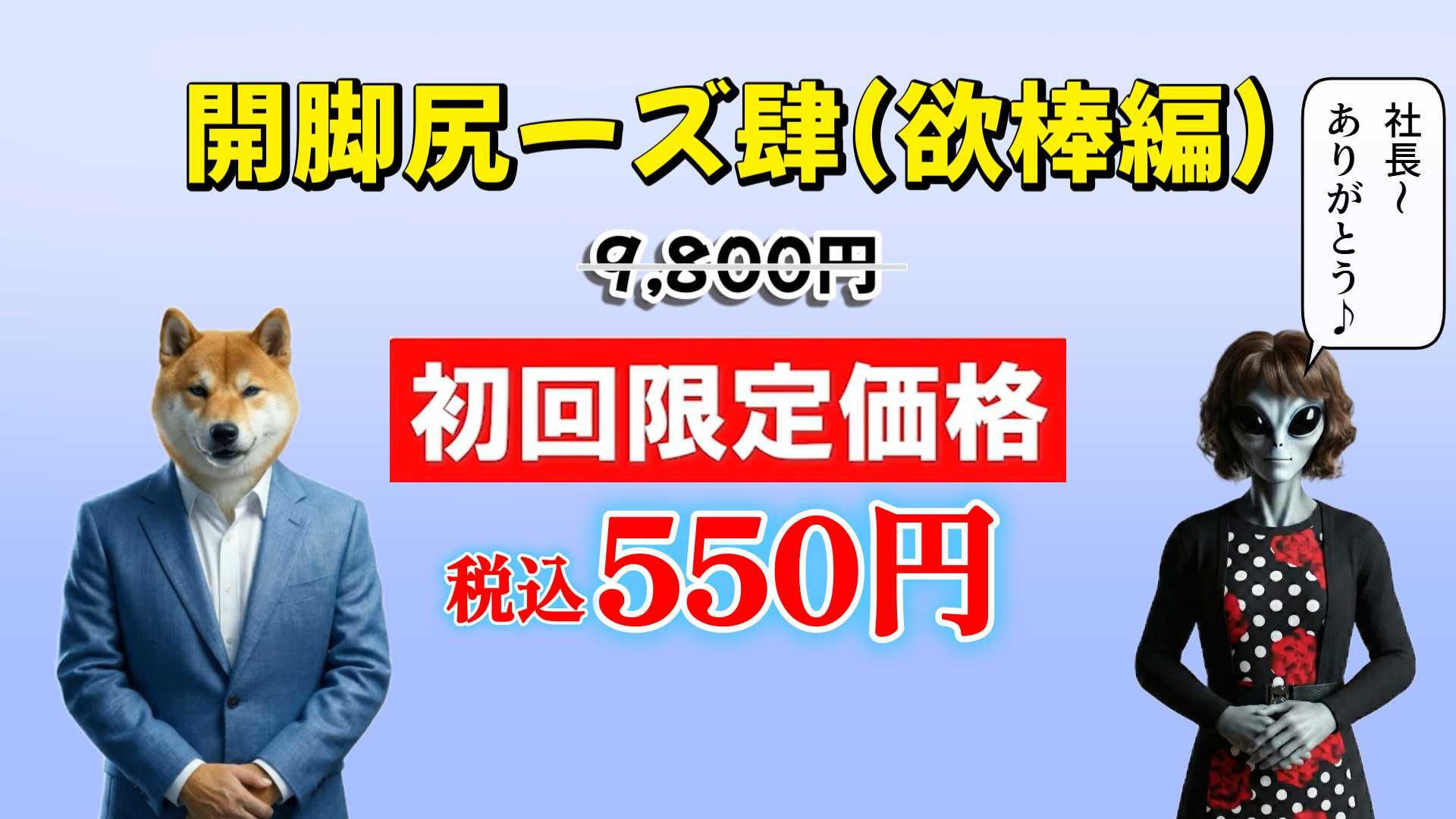 開脚尻ーズ肆（108の欲棒編） サンプル5ページ目
