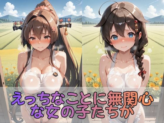 触手なんかに・・・負けないつもりだったのに。艦●れ編2 サンプル1ページ目