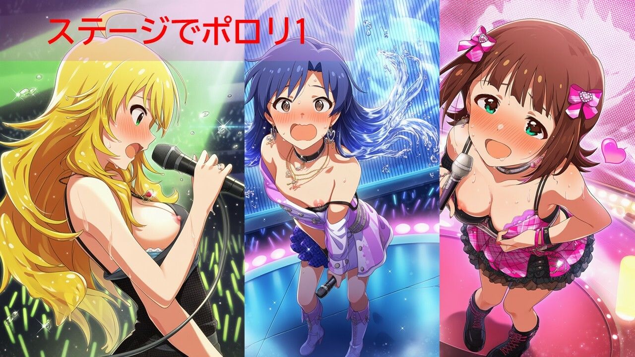 ア◯マスアイドルポロリハプニング サンプル2ページ目