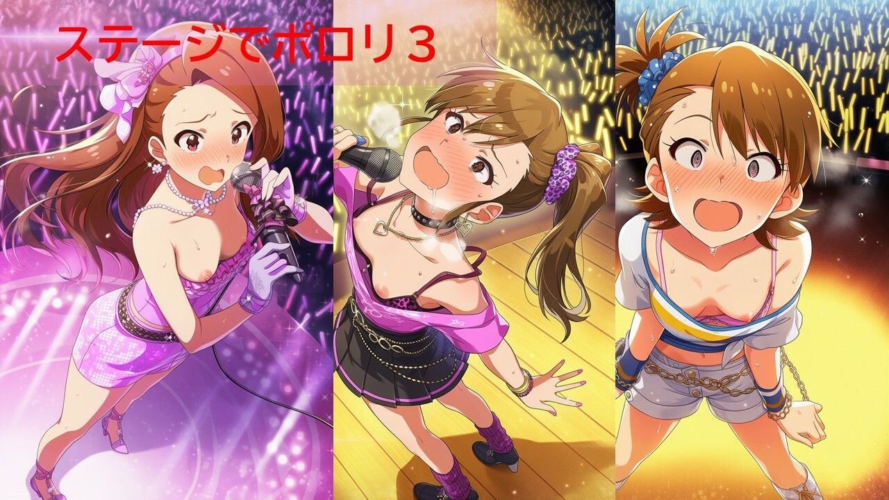 ア◯マスアイドルポロリハプニング サンプル4ページ目