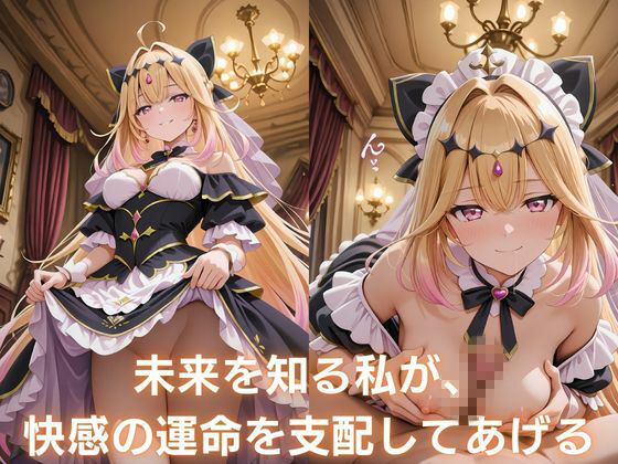 裏メイド喫茶 〜ご奉仕・責め・拘束の選べる3コース〜 キュアアル〇ナ・シャドウ編 サンプル2ページ目