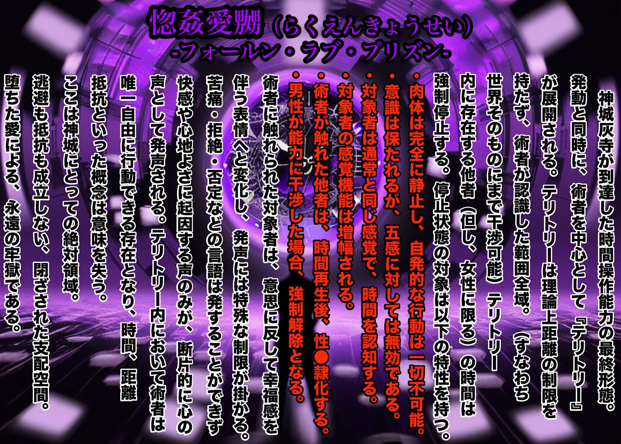時間停止能力を手に入れた就職氷河期こどおじ、無双して令和女子校生を好き放題犯●まくる！-テリトリー展開！『惚姦愛嬲』- サンプル8ページ目