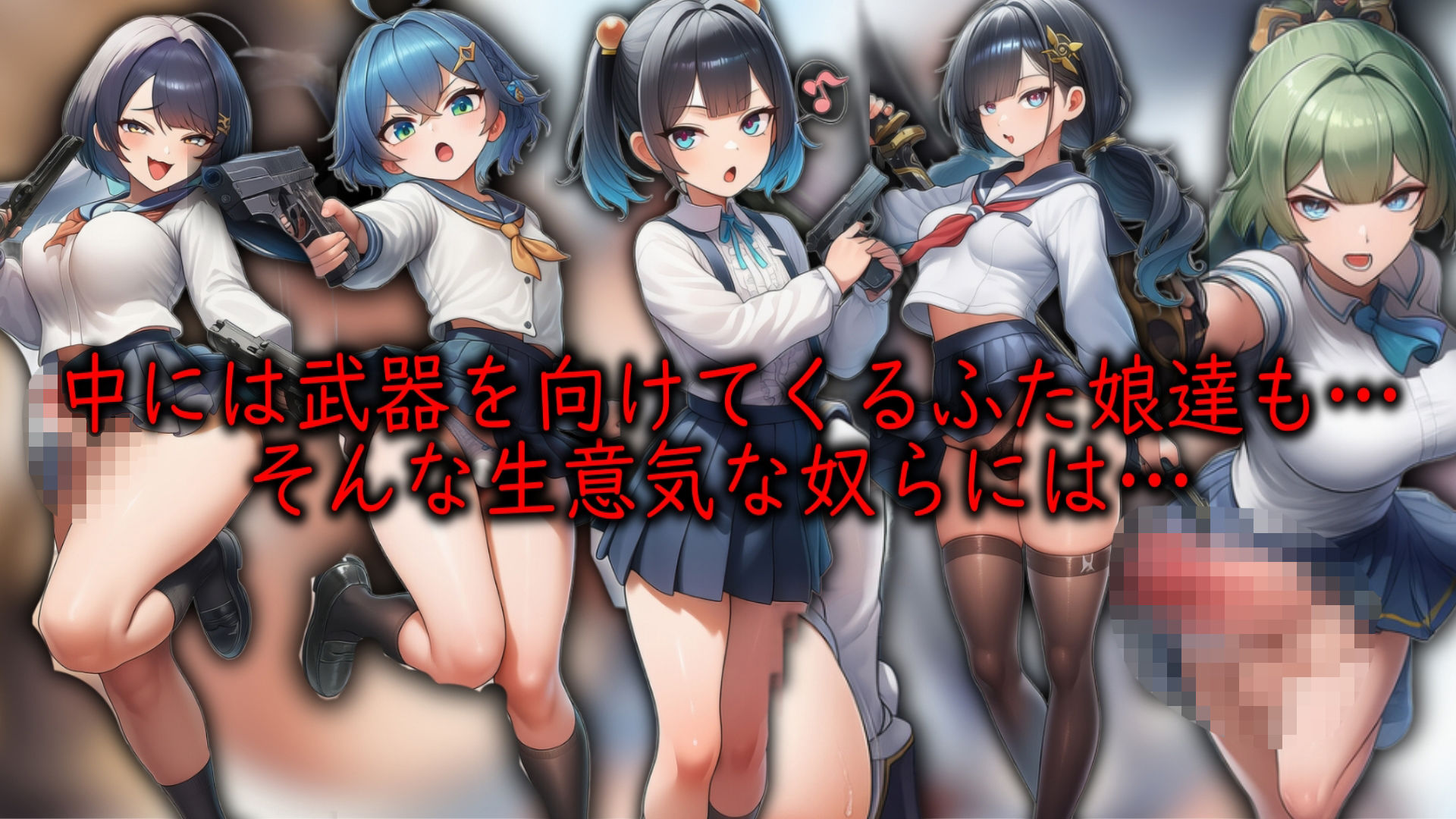 ふた娘-無様射精大百科- サンプル7ページ目