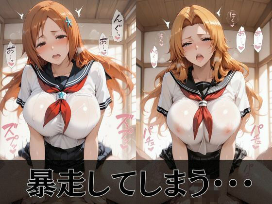 【BL●ACH】放課後ヒロインズ夜●/織●/乱●編 サンプル4ページ目