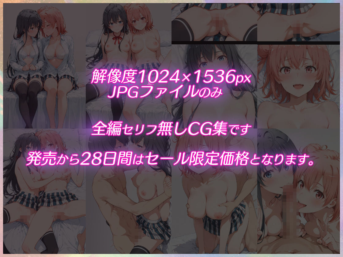 百合と3P サンプル2ページ目