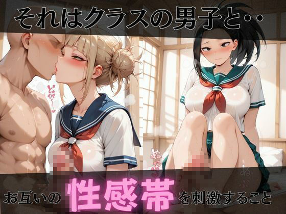 【ヒ●アカ】放課後ヒロインズトガヒ●コ/麗日お●子/八百●百編 サンプル2ページ目