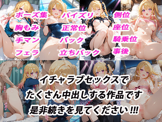 憧れのクラスメイトと中出しセックス  星〇ルビー サンプル10ページ目