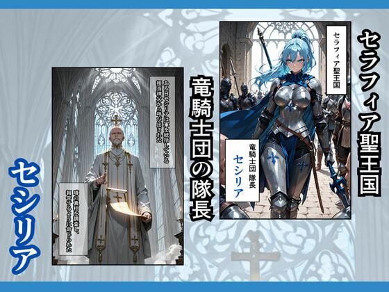 騎士団の女隊長、部下に売られて敵国の性●隷になる サンプル2ページ目