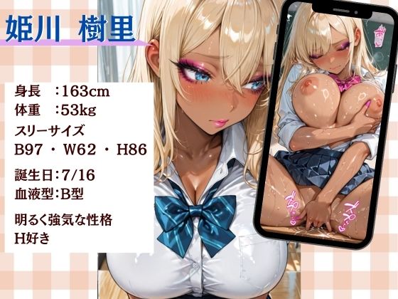 放課後一人エッチしてた強気な巨乳ギャルJK オジ教師のデカチンポに絶頂メス堕ち サンプル1ページ目