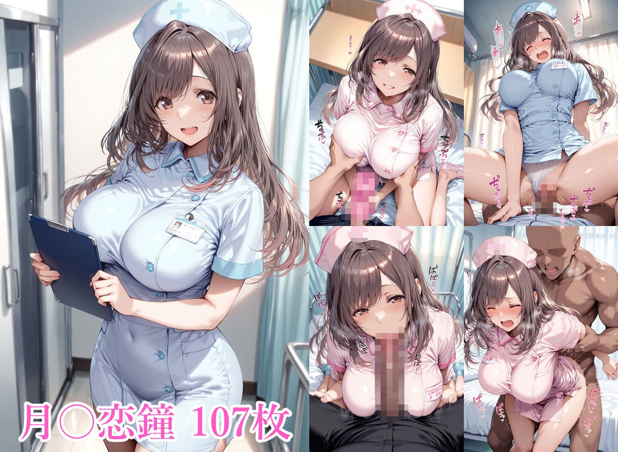 アイドルナースの性処理奉仕 サンプル3ページ目