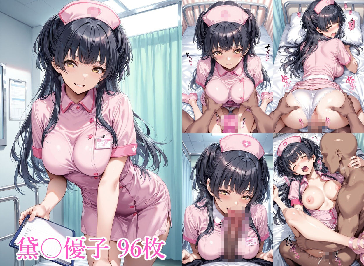アイドルナースの性処理奉仕 サンプル5ページ目
