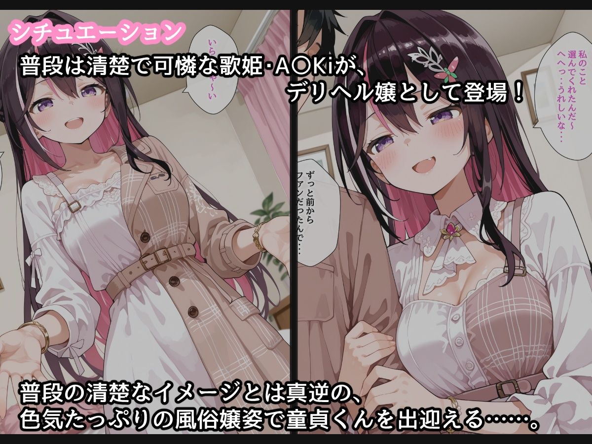 【セリフ付】A〇Kiに童貞卒業させてもらう話 サンプル2ページ目