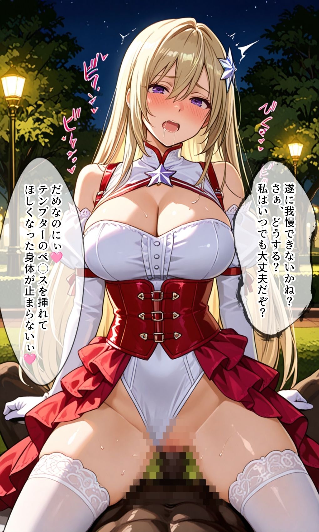 紅星の聖女  ステラ・ルビー〜催淫魔力に弄ばれる身体と心〜 サンプル8ページ目
