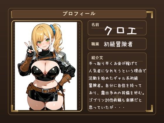 【4K神画質アニメ】種付けゴブリン無理矢理中出し！ サンプル4ページ目