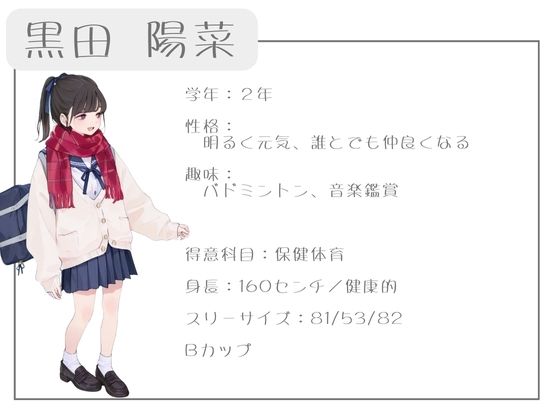 クラスで人気の女子は全員種付けおじさんに夢中！3オレのハメ撮り図鑑 サンプル2ページ目