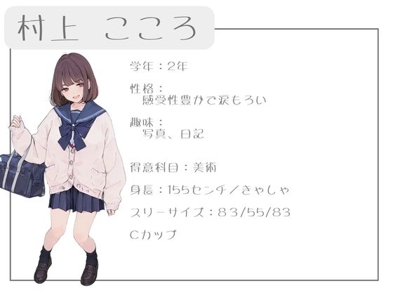 クラスで人気の女子は全員種付けおじさんに夢中！3オレのハメ撮り図鑑 サンプル4ページ目