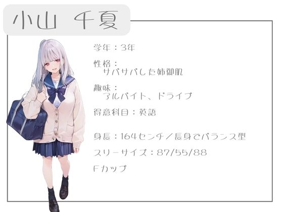 クラスで人気の女子は全員種付けおじさんに夢中！3オレのハメ撮り図鑑 サンプル5ページ目