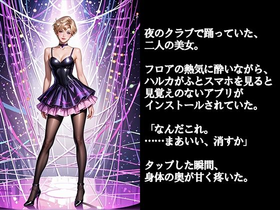 アノ 美人戦士コンビが 操られました サンプル1ページ目