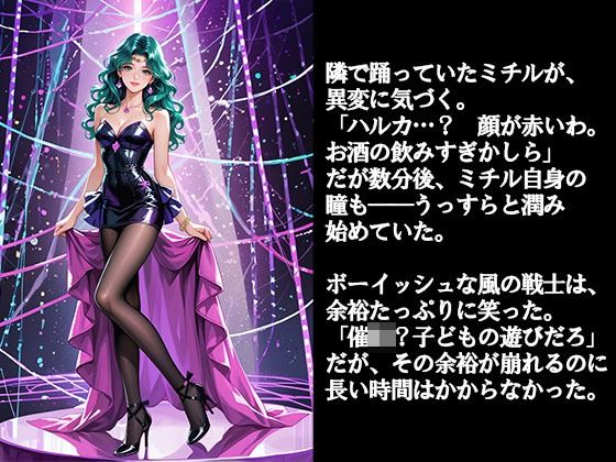 アノ 美人戦士コンビが 操られました サンプル2ページ目
