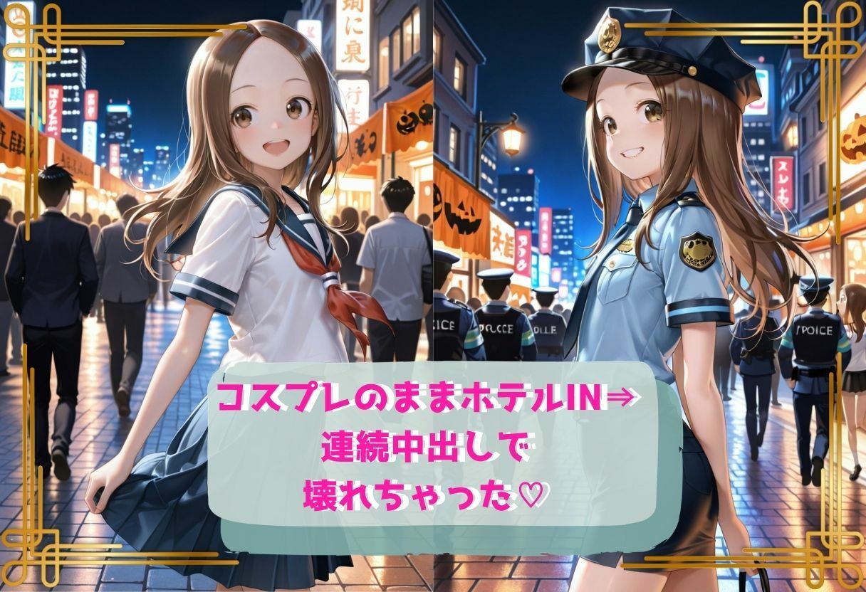 コスプレのままホテルIN→ナンパ即ハメ精液まみれ vol.2 サンプル2ページ目